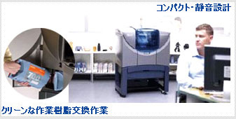 EDEN260V EDEN260 EDEN250 3Dプリンタ｜オフィス環境で利用可能