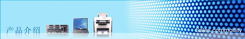 产品介绍