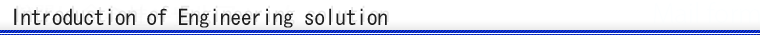 Introduction of Engineering solution