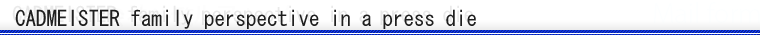 CADMEISTER family perspective in a press die