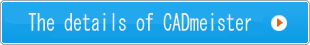 The details of CADmeister