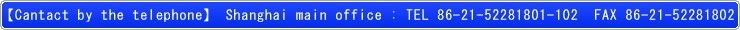 Shanghai main office: TEL:86-21-52281801-102 FAX: 86-21-52281802