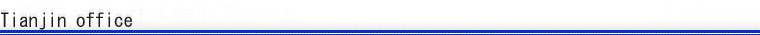 Tianjin office